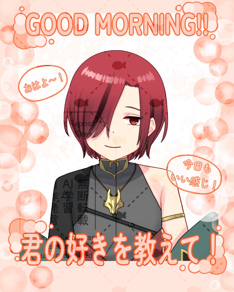 ✨おはV素材【フリー】✨