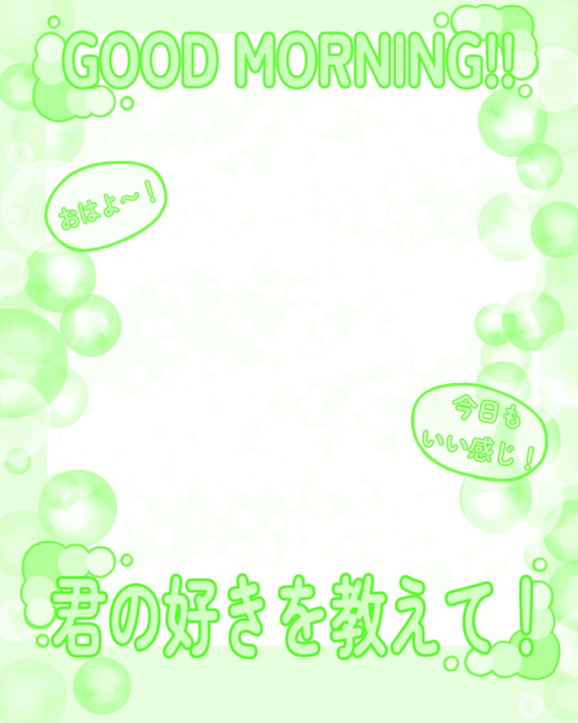 ✨おはV素材【フリー】✨