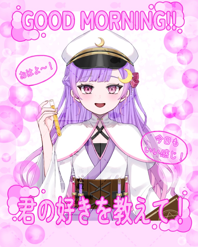 ✨おはV素材【フリー】✨