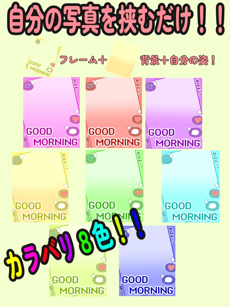 ✨おはV素材【フリー】✨