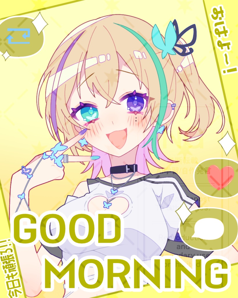 ✨おはV素材【フリー】✨