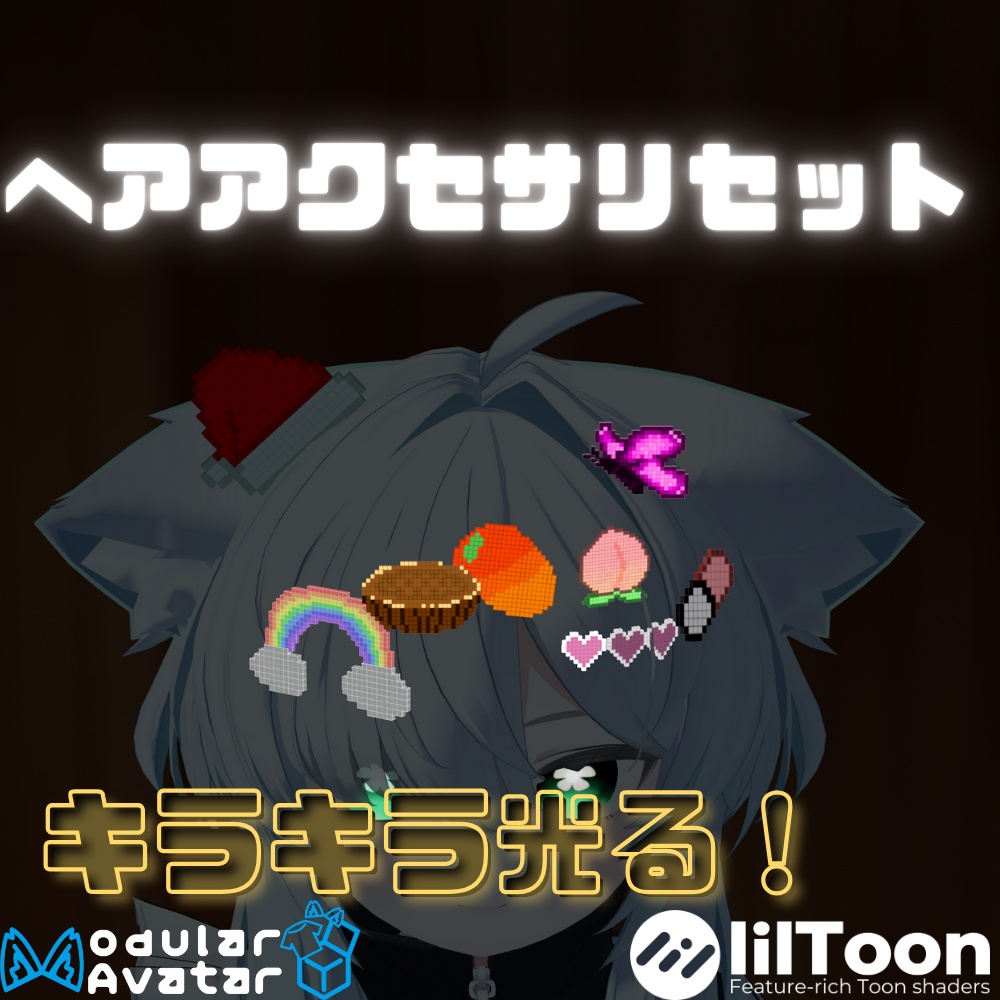 ヘアアクセサリーセット