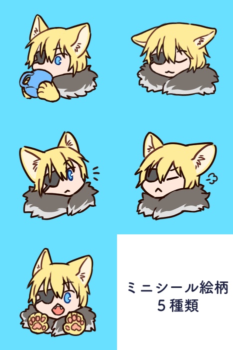 ミニシール