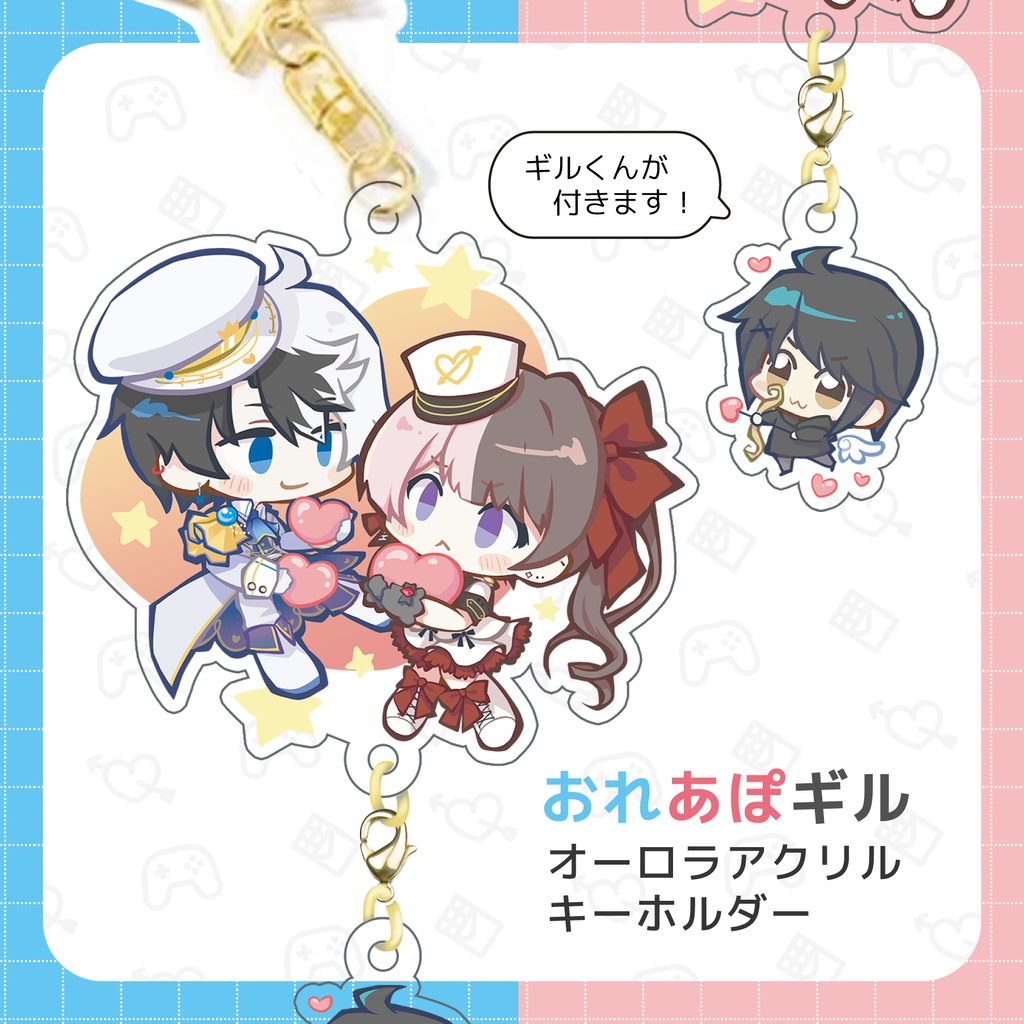 おれあぽギル～オーロラアクリル キーホルダー