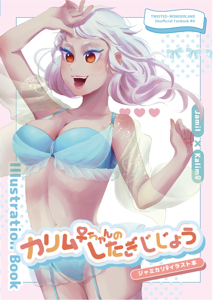 む♀ちゃんセット