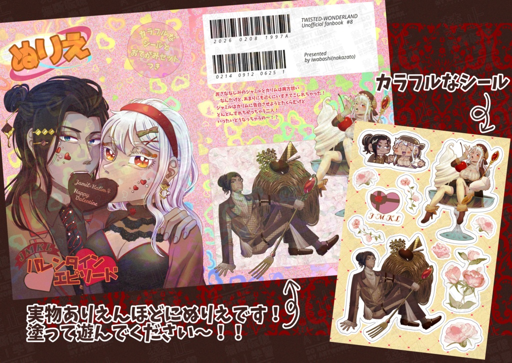 【女体化】JMKLぬりえセット