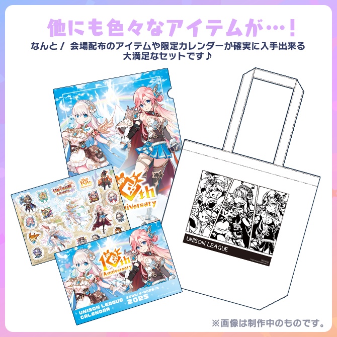 10周年記念グッズAセット