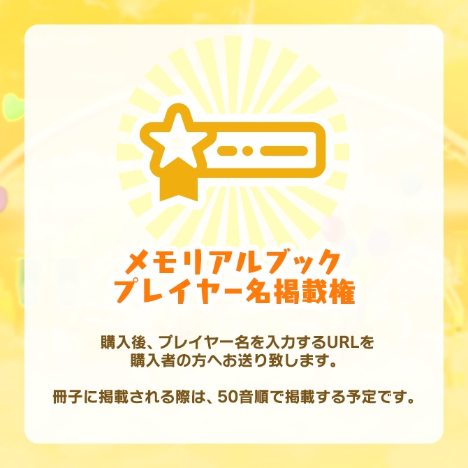 10周年記念グッズBセット