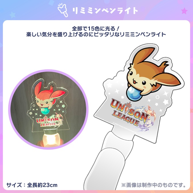 リミミンペンライト