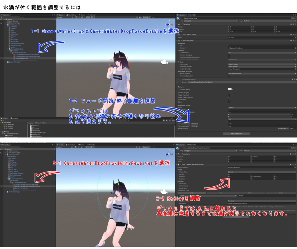 【無料】画面に水滴が付くギミック【アバター コンタクト】