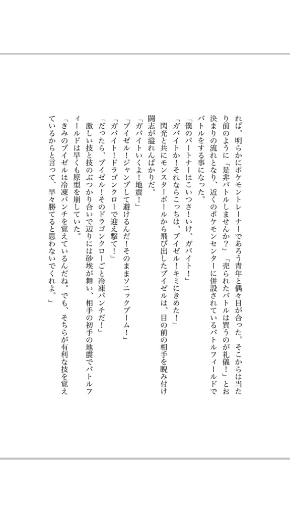 そして、紫陽花も同じ想いを胸に秘める。