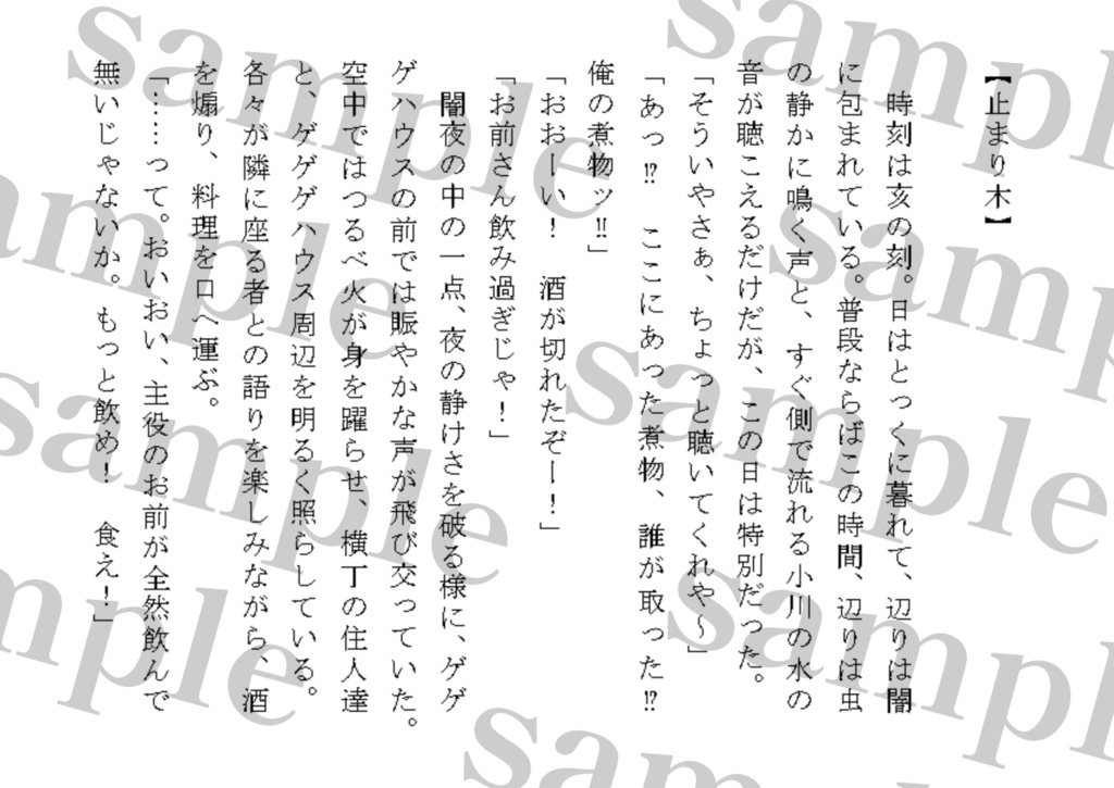 「袋詰め小話」
