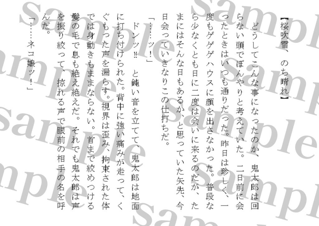 「袋詰め小話」