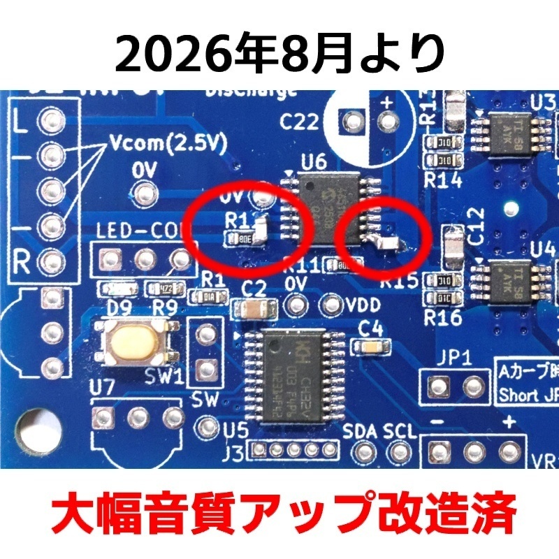 TPA6211スピーカーアンプキット