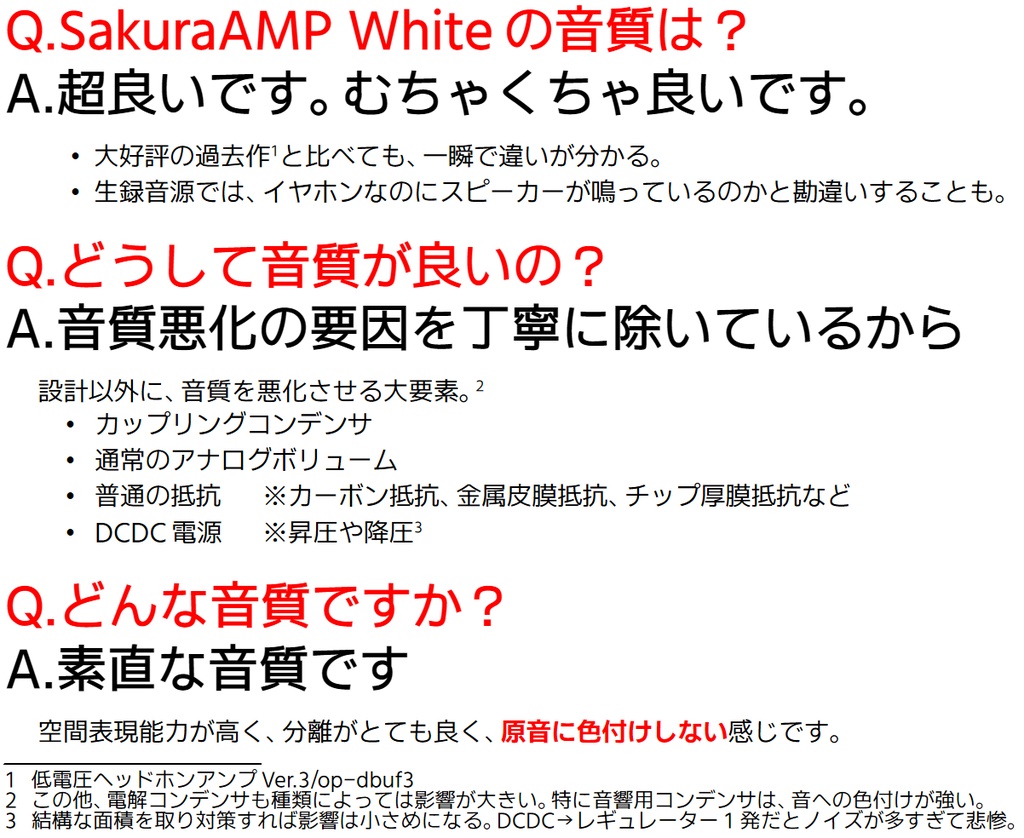 ヘッドホンアンプ - SakuraAMP White
