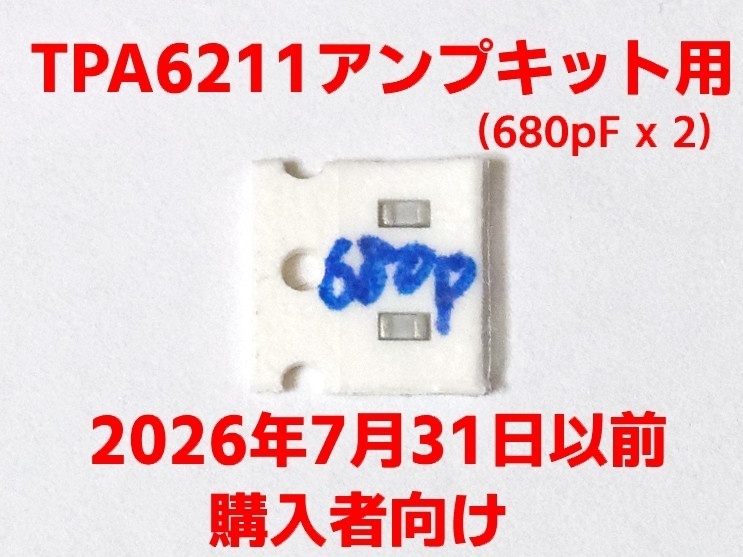 キット購入者サポート