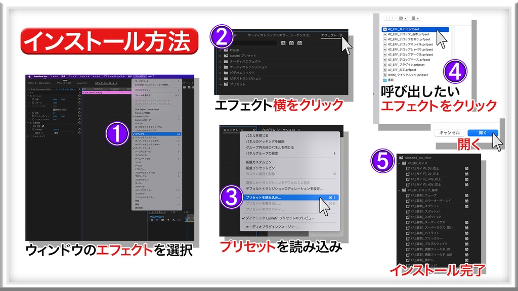 石川プロ プレミアエフェクト集 V2