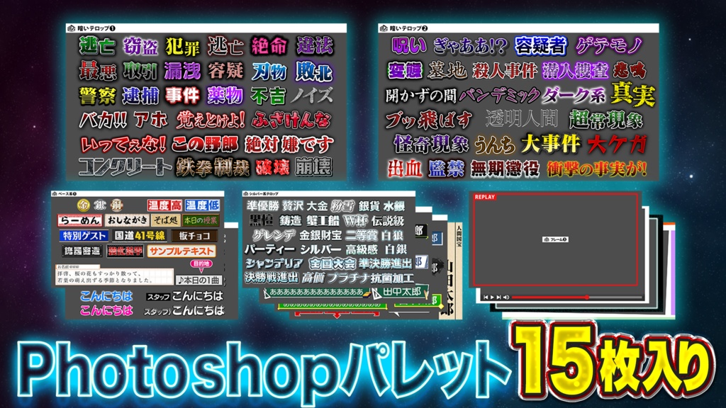 石川プロ photoshopパレット 全部入りセット