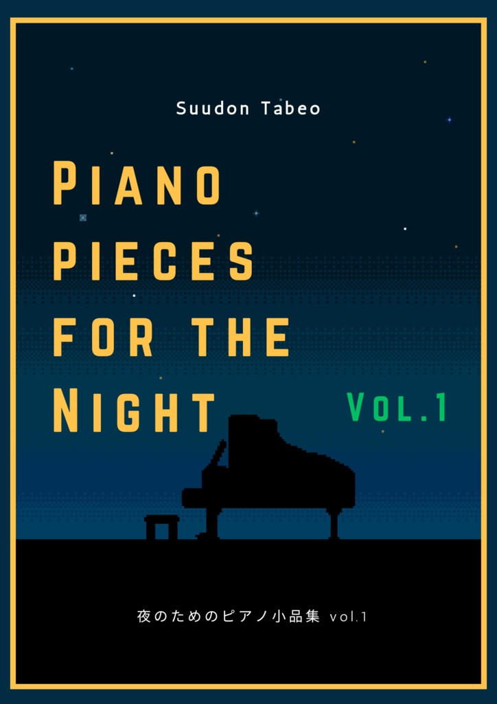 【オリジナル】 夜のためのピアノ小品集 Vol.1 【PDF楽譜】
