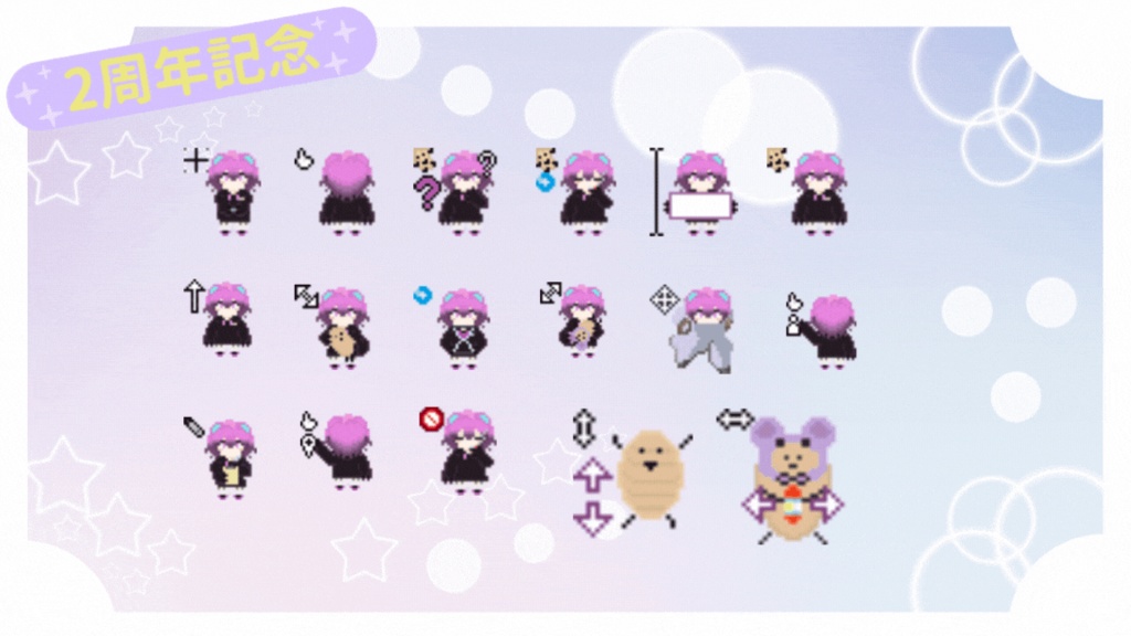 【芋チャ】マウスカーソル「通常衣装」