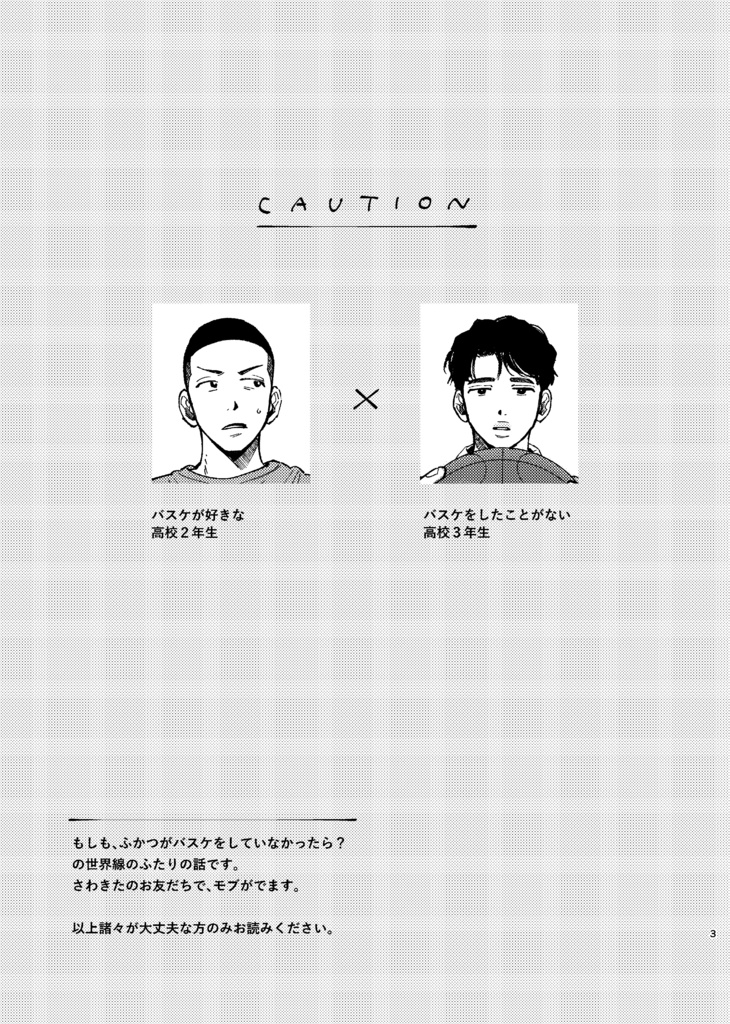 無関心だった世界に