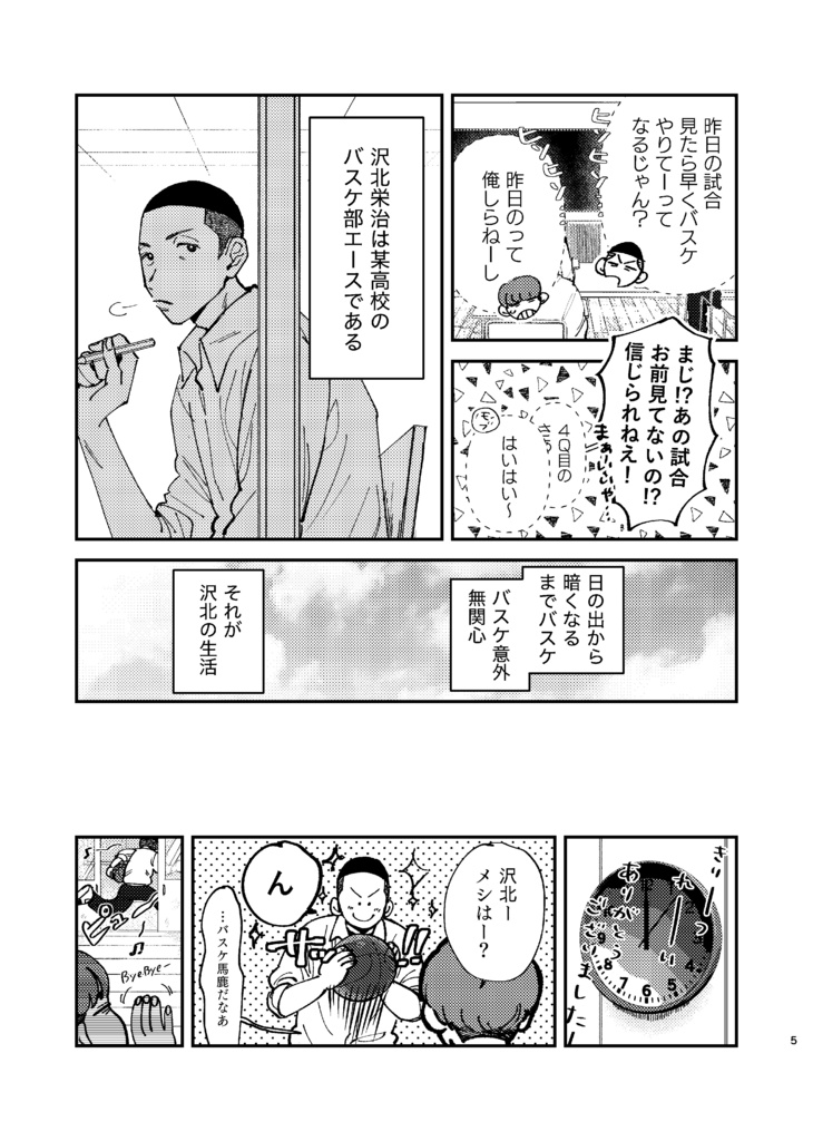 無関心だった世界に