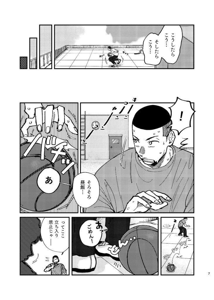 無関心だった世界に