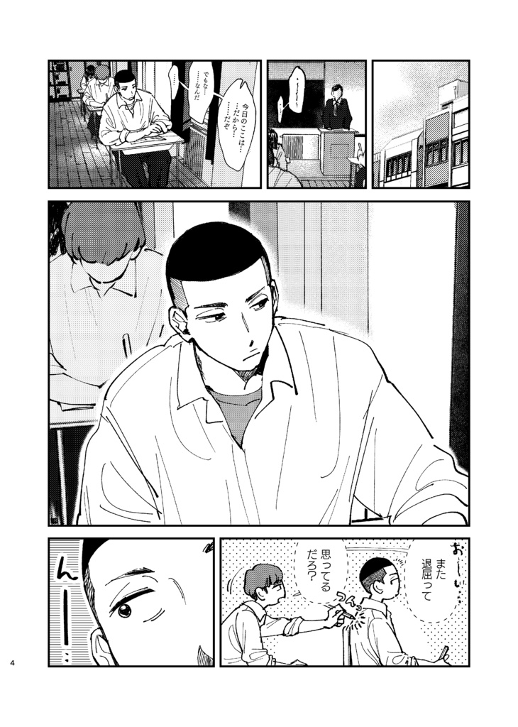 無関心だった世界に