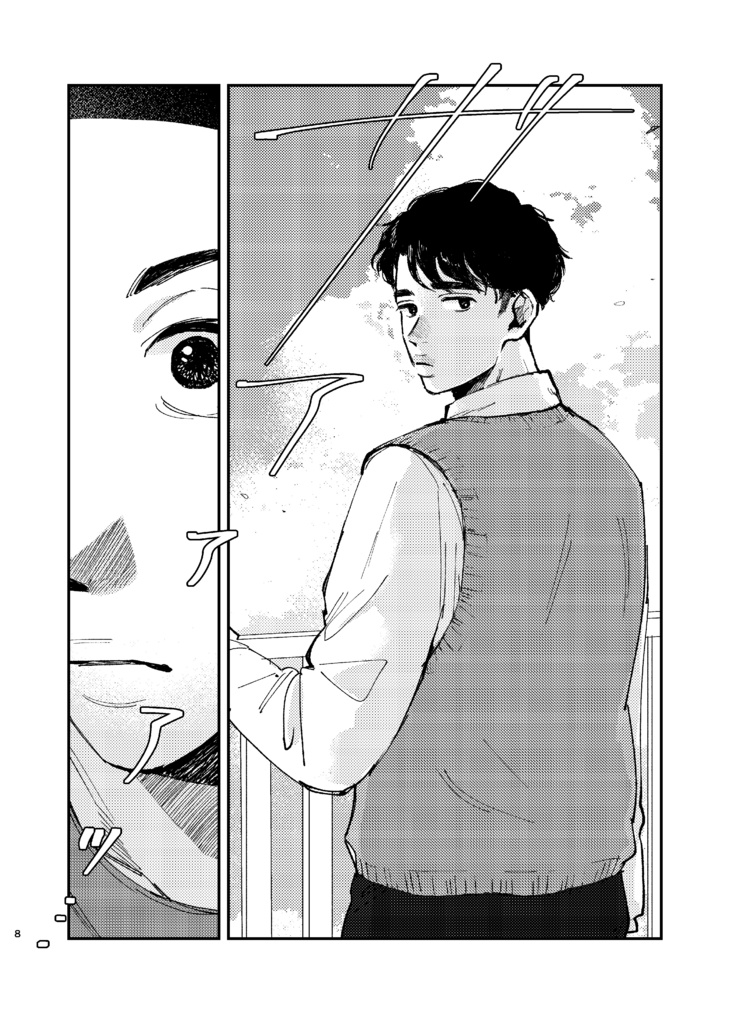 無関心だった世界に
