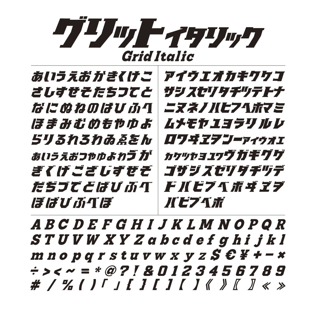 グリット(2セット)