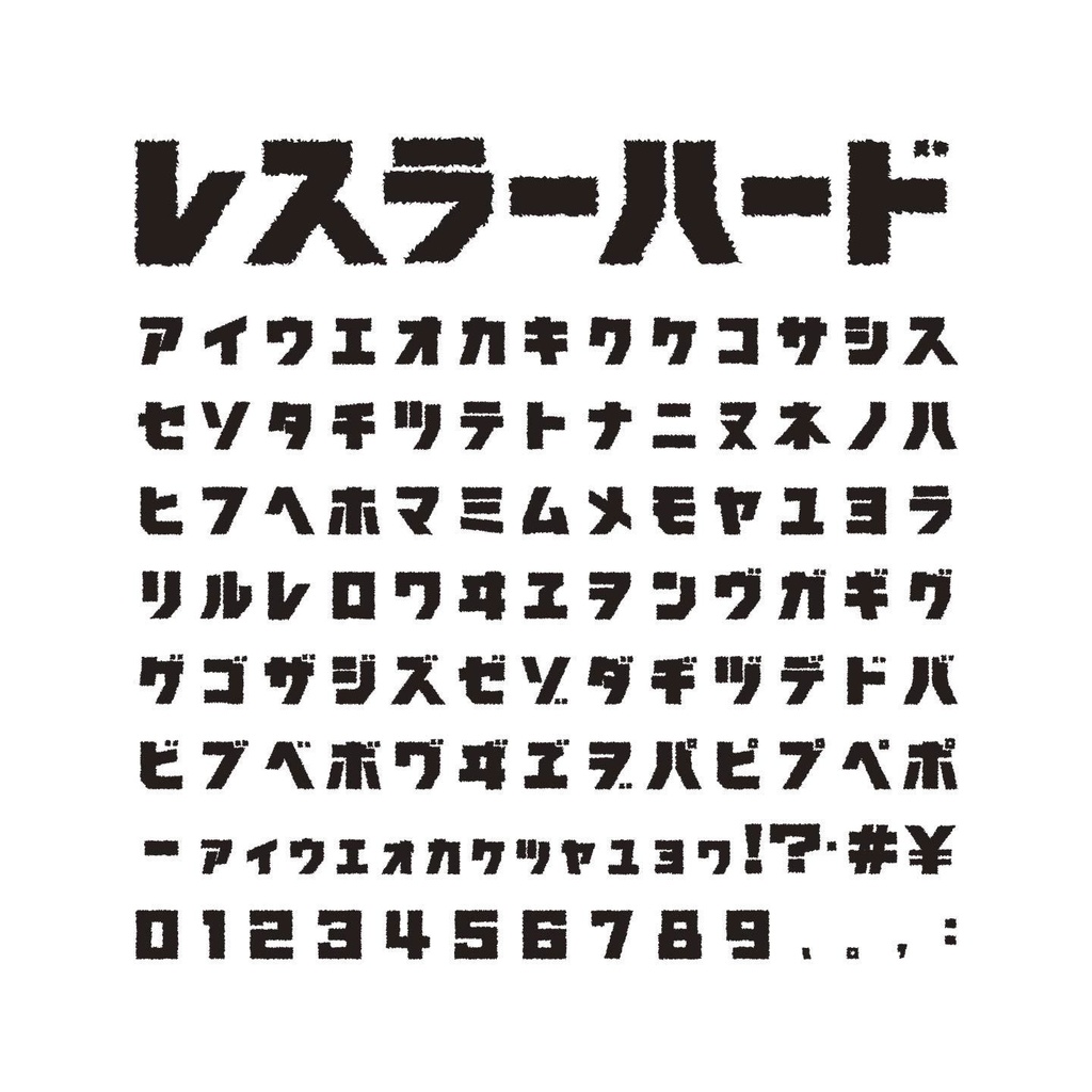 レスラー(4セット)