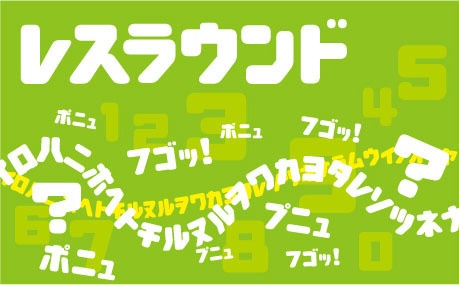 レスラー(4セット)