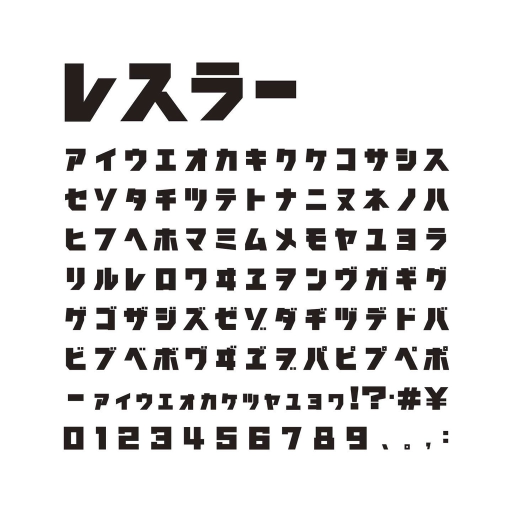 レスラー(4セット)