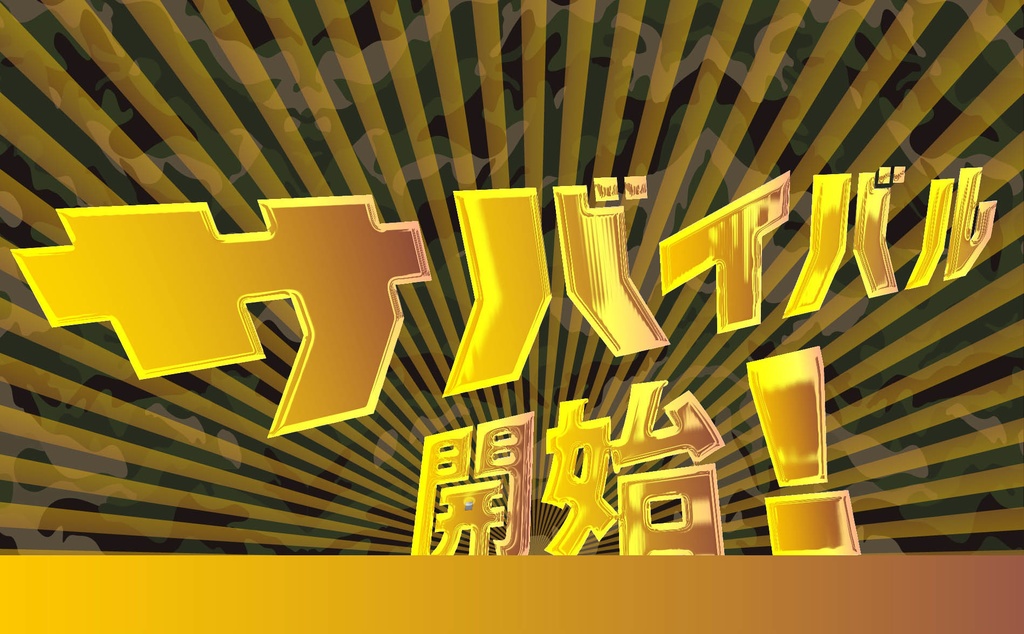 レスラー(4セット)