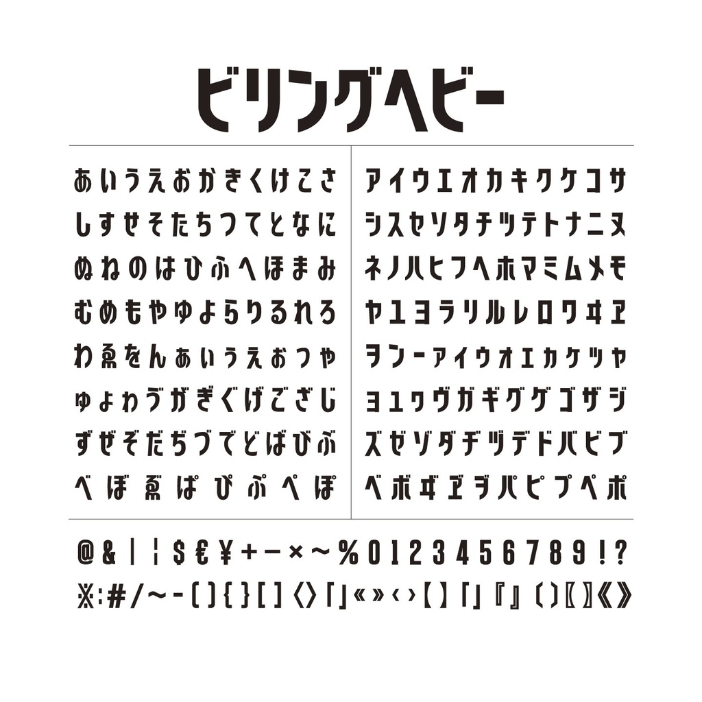 ビリング (3セット)