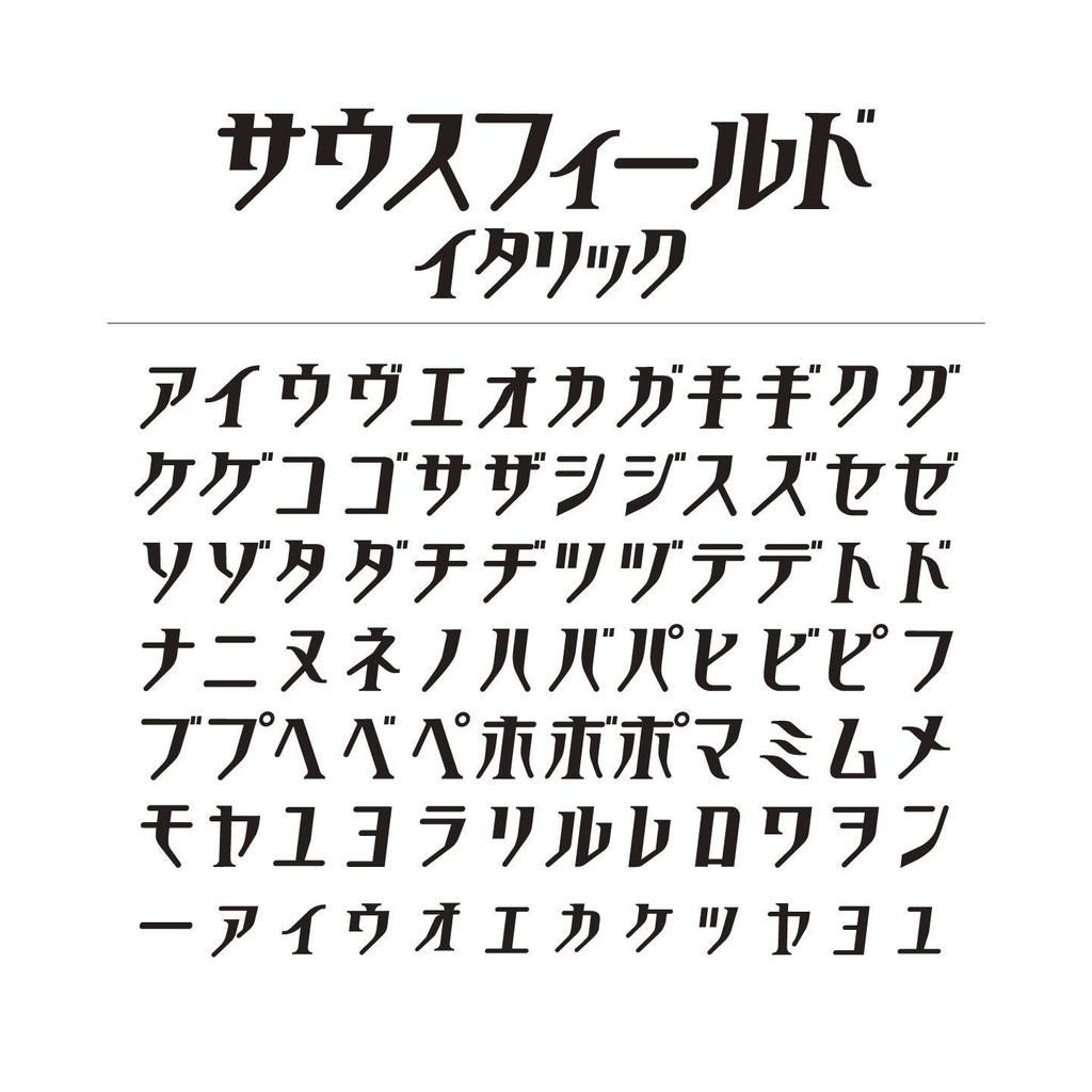サウスフィールド(2セット)