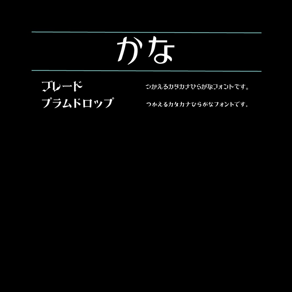 かな37