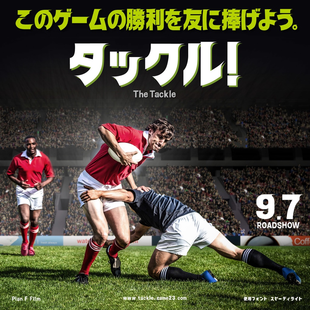 スピーディ ライト