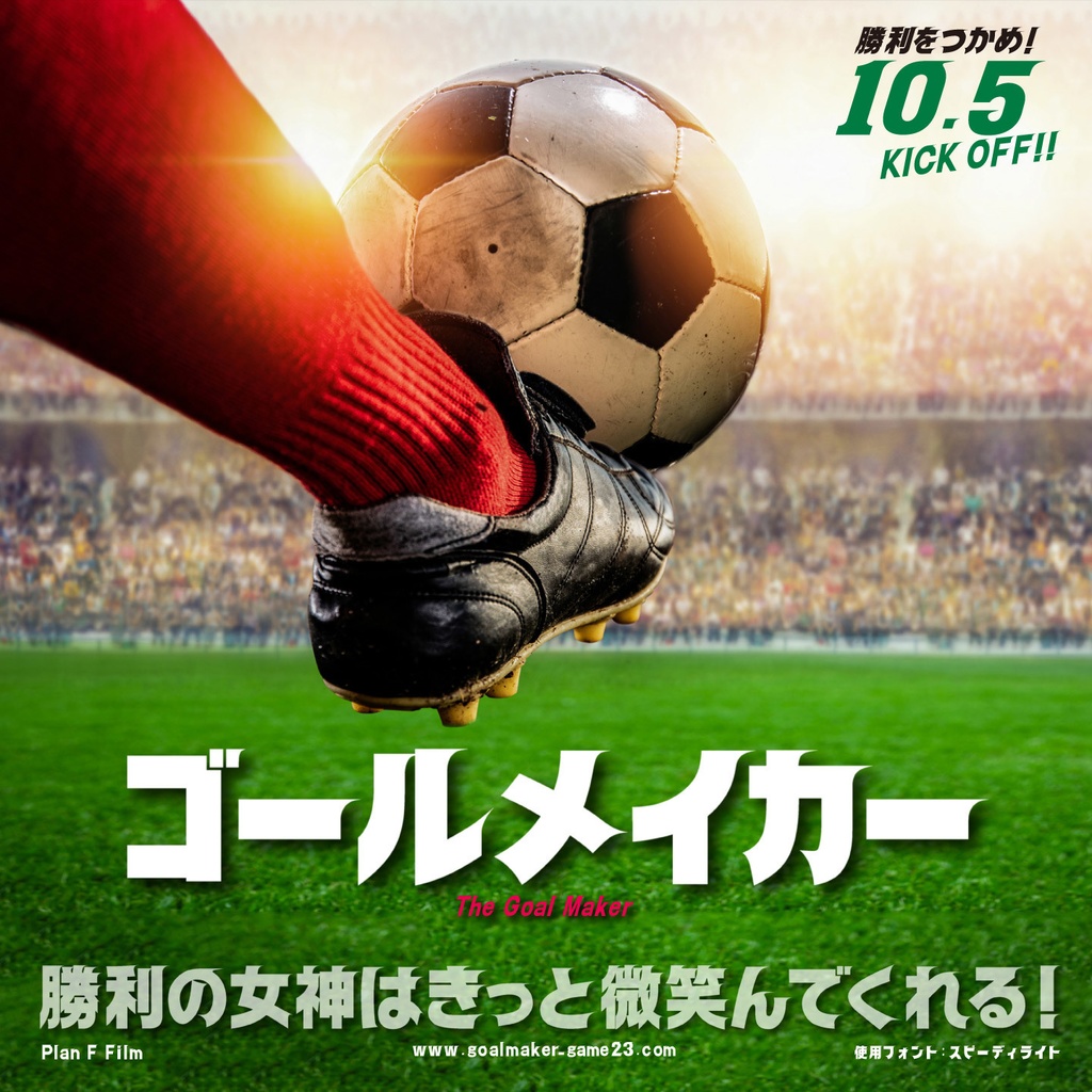 スピーディ ライト