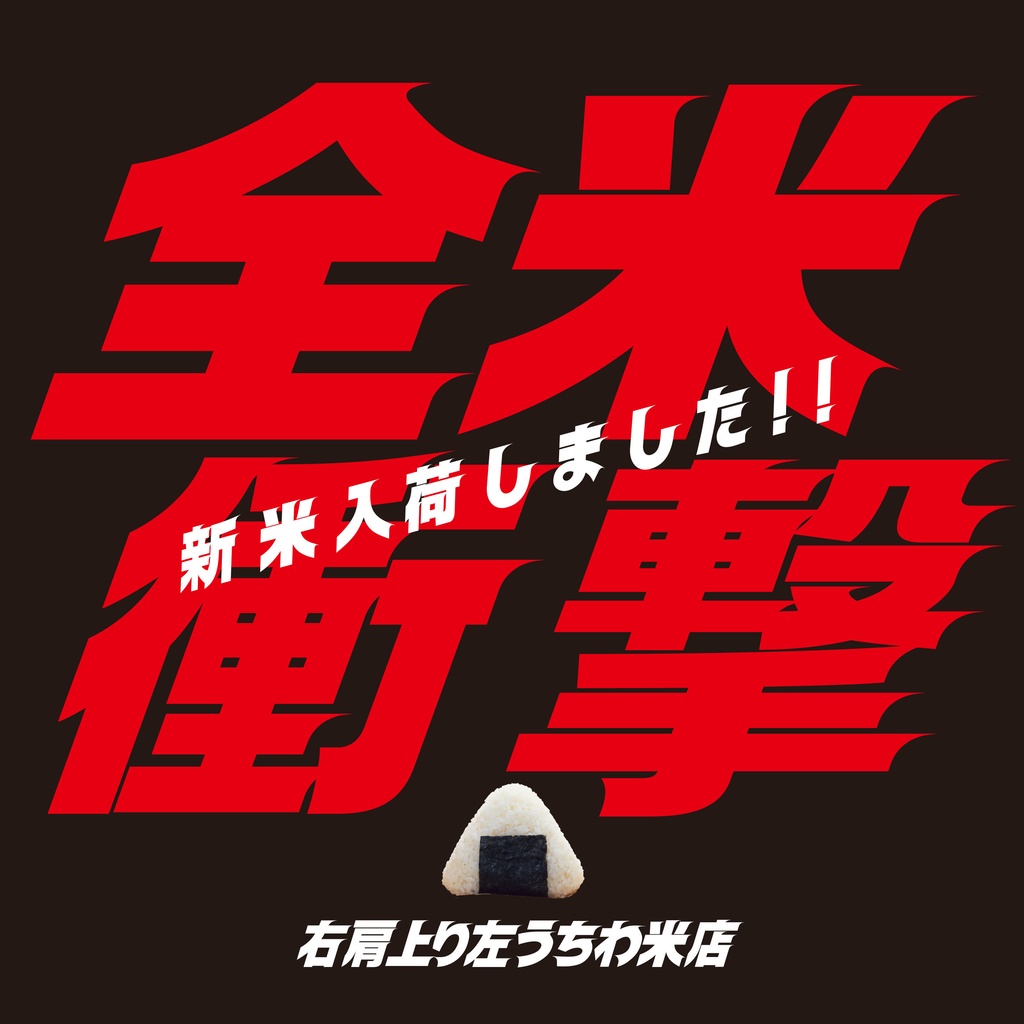 スピーディ ライト イタリック