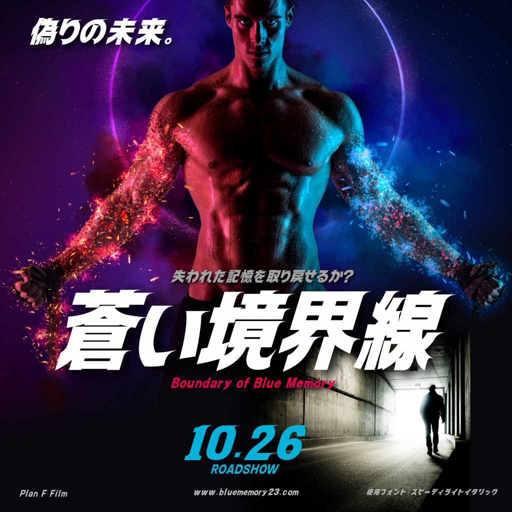 スピーディ ライト イタリック