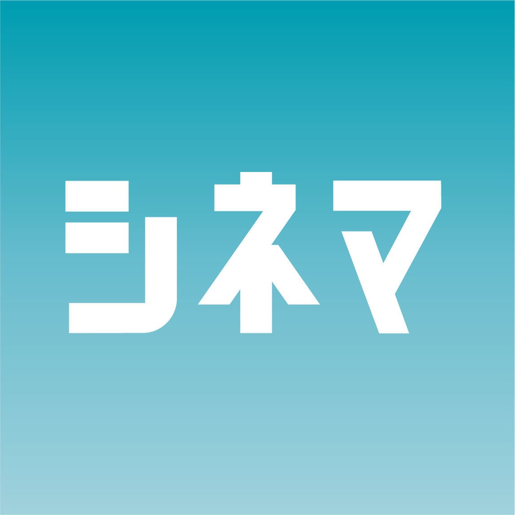 シベリアン【無料版】