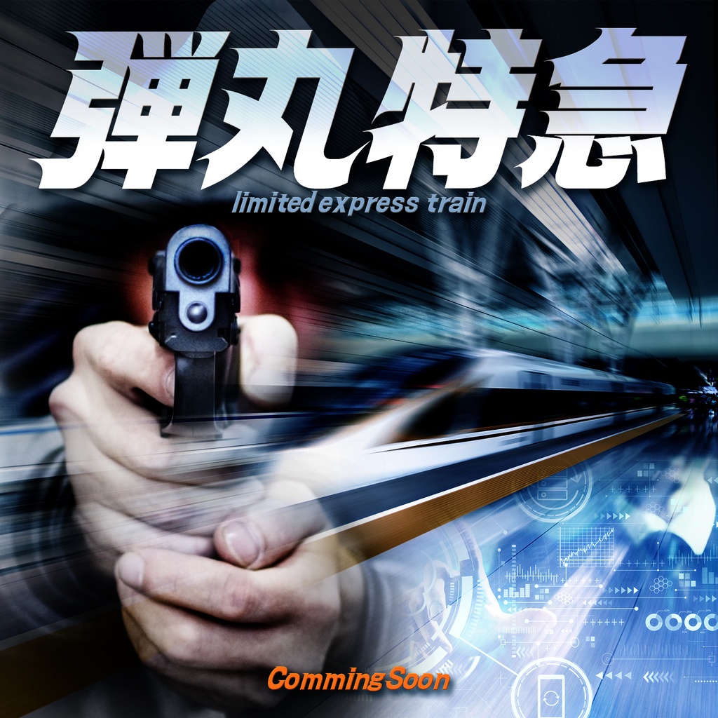 スピーディ レフト イタリック