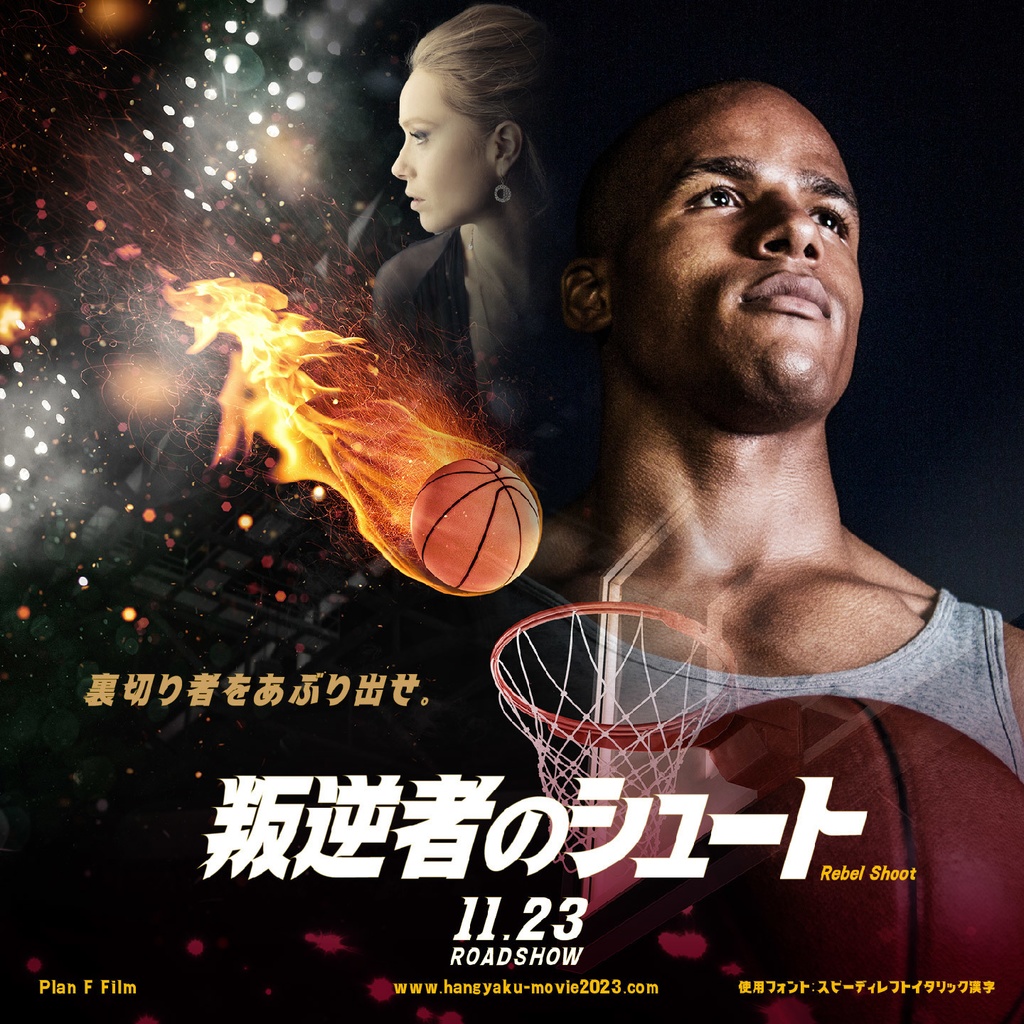 スピーディ レフト イタリック