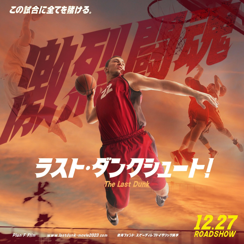 スピーディ4 【漢字版】