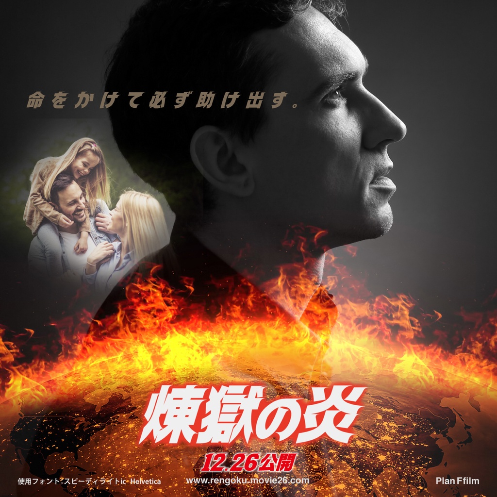 スピーディ4 【漢字版】