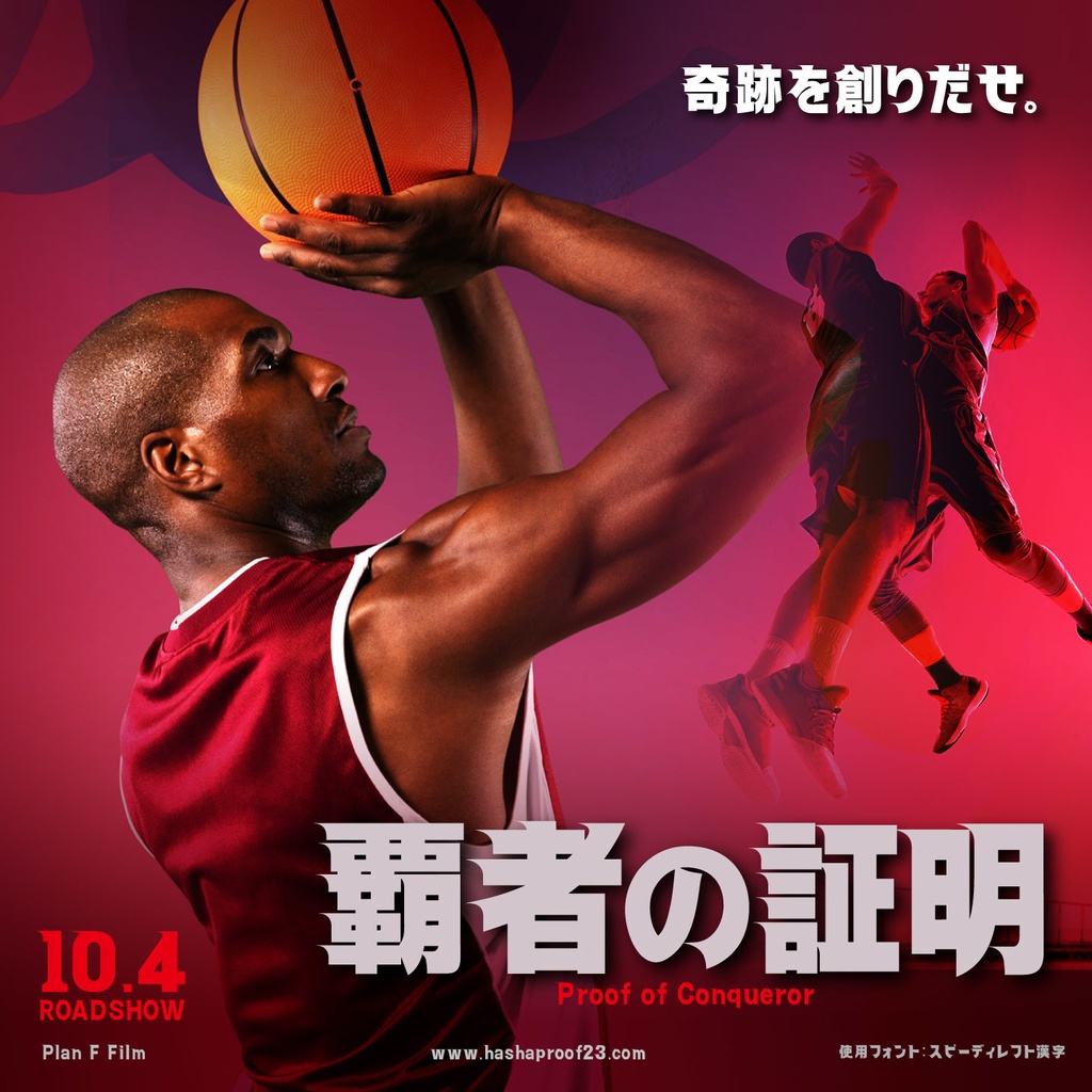 スピーディ4 【漢字版】