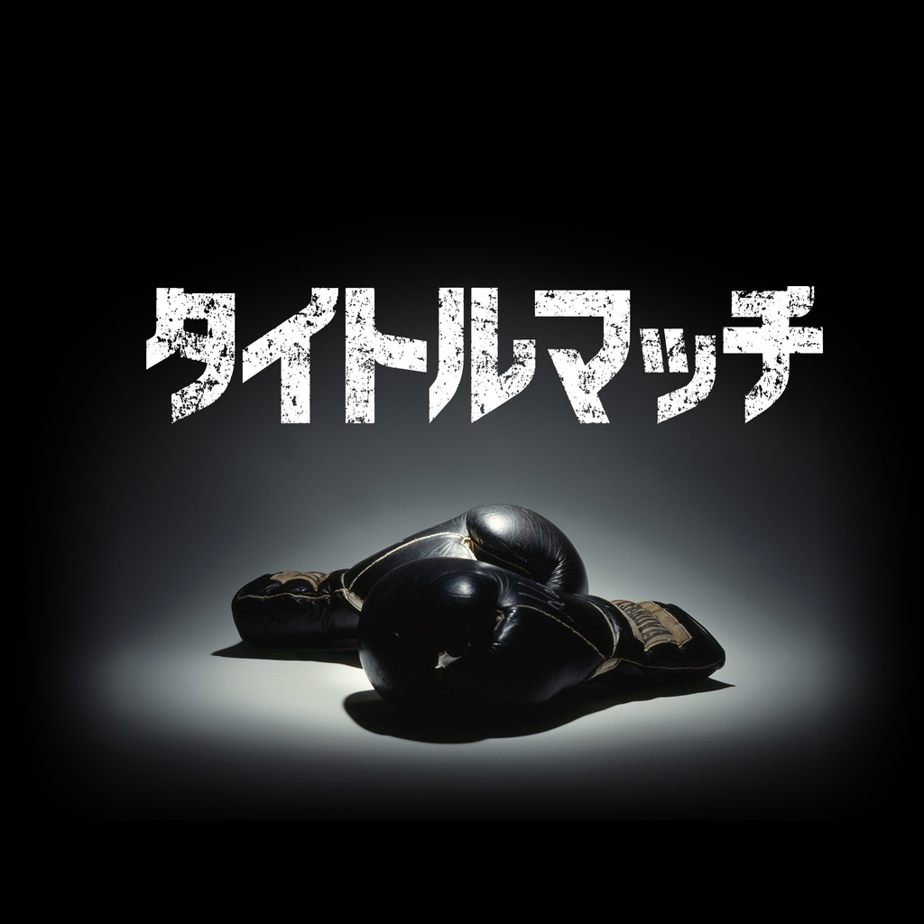 サスペンス・セレクト
