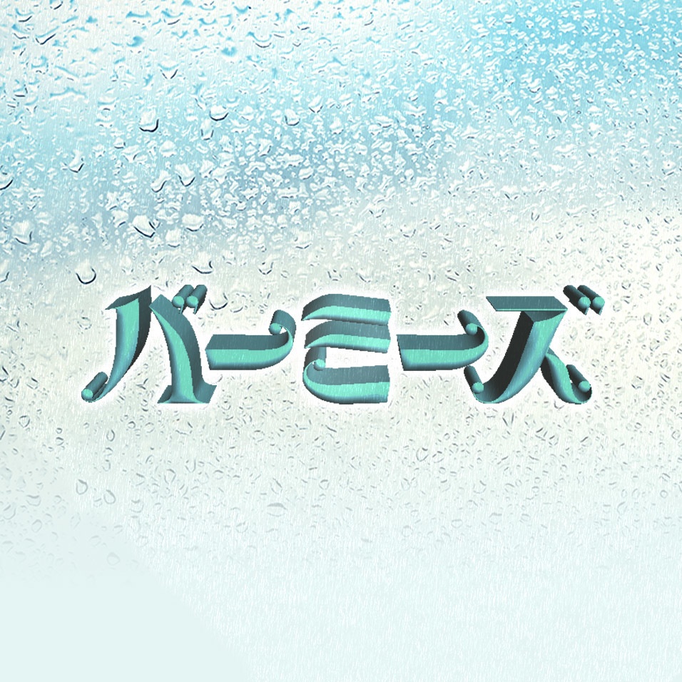 ラブストーリー・セレクト