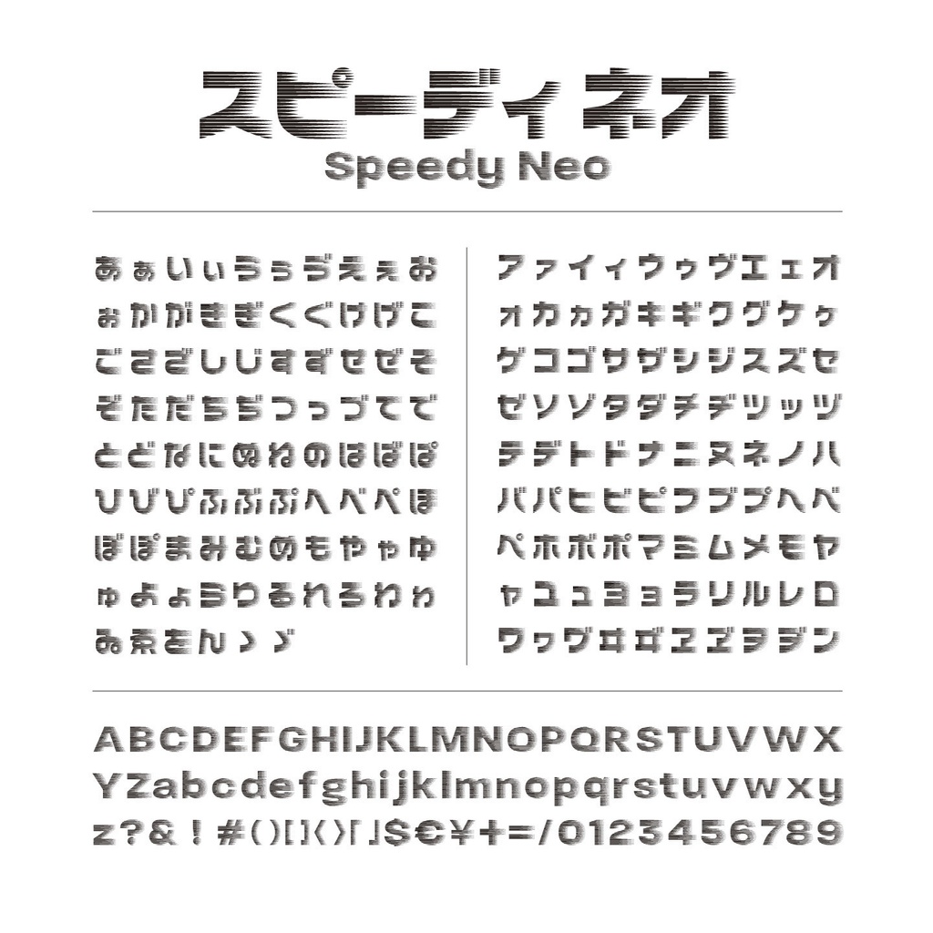 スピーディネオ(2セット)